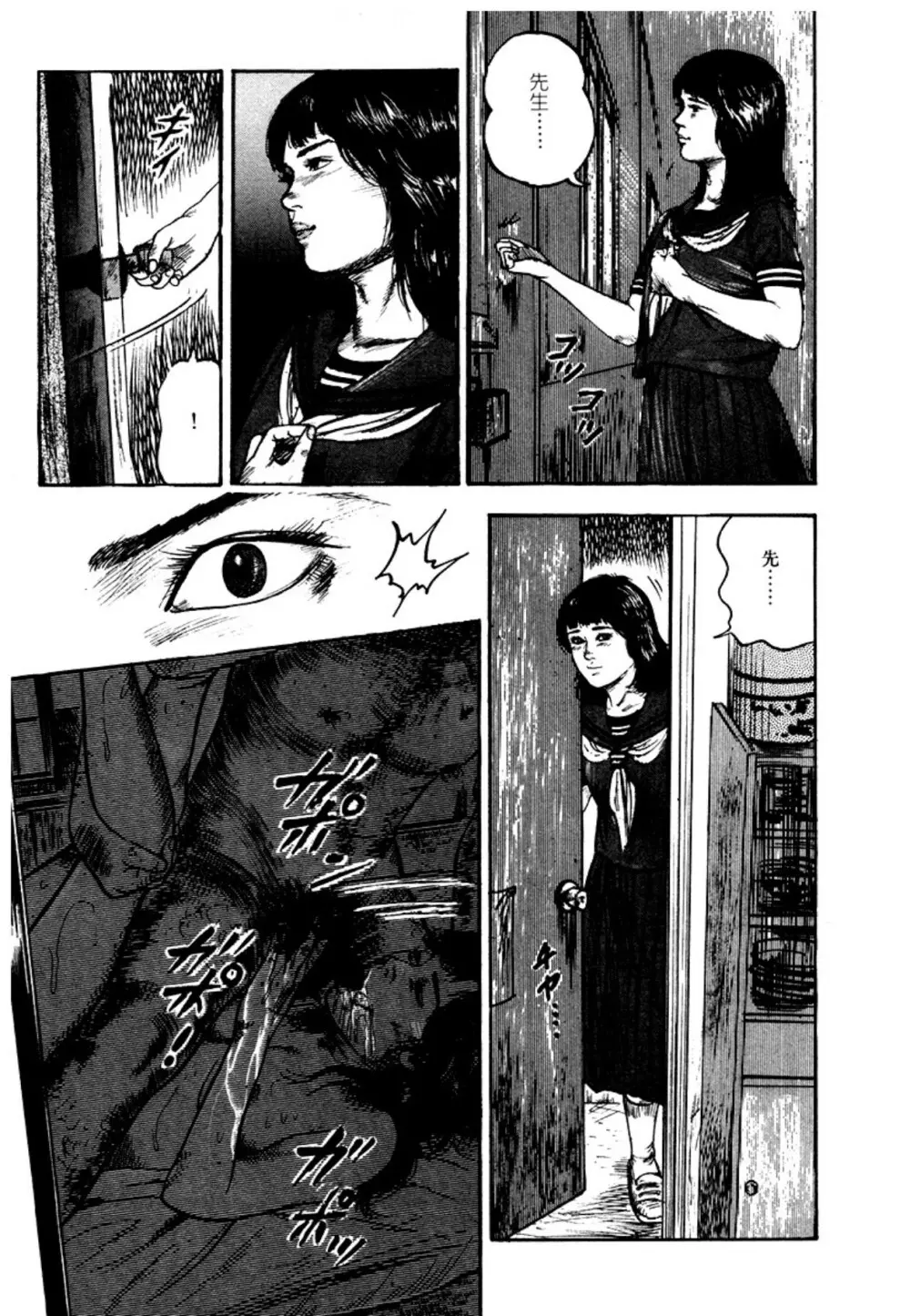 幼な妻・強制絶頂遊戯 Page.249