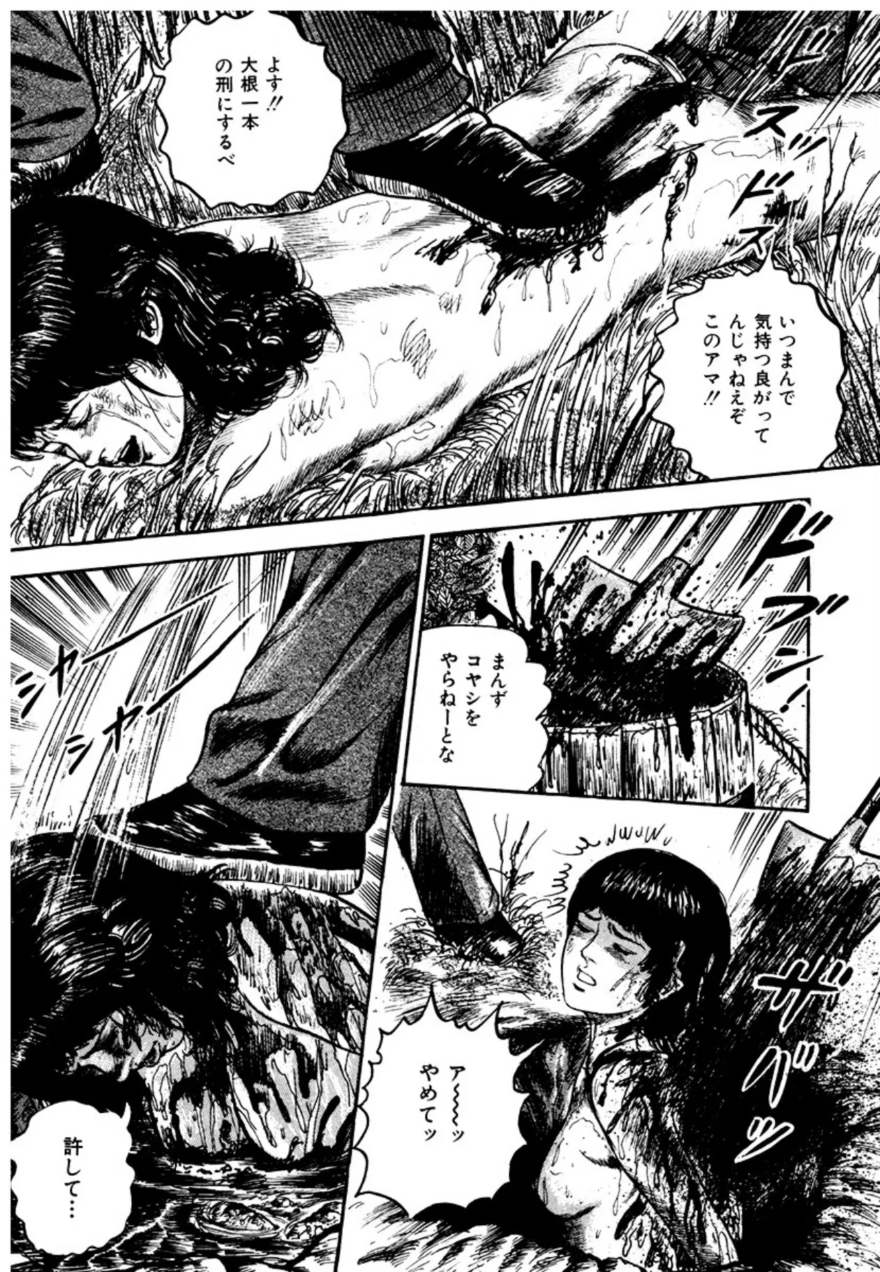幼な妻・強制絶頂遊戯 Page.49