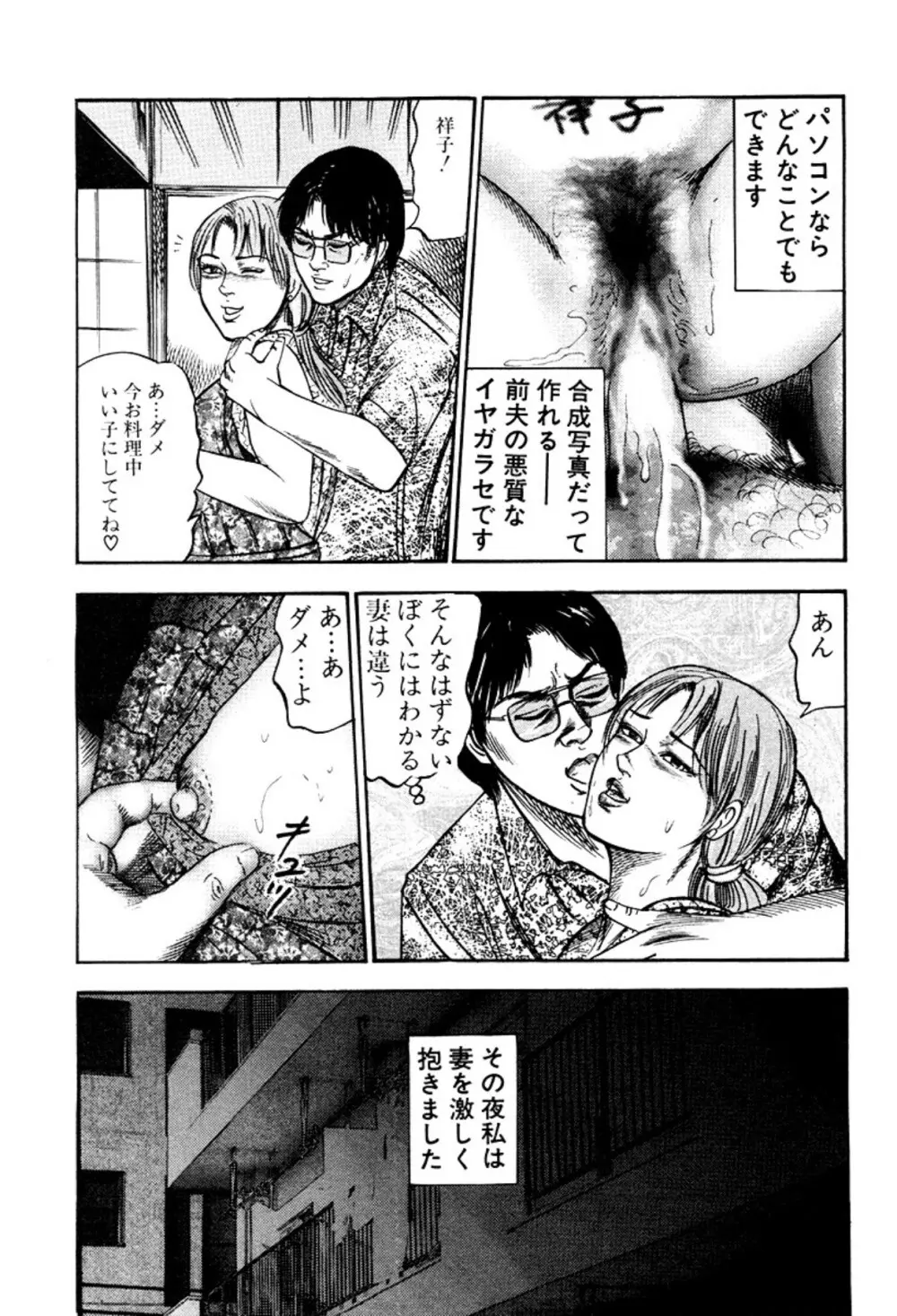 少女妻・淫獣調教 Page.243