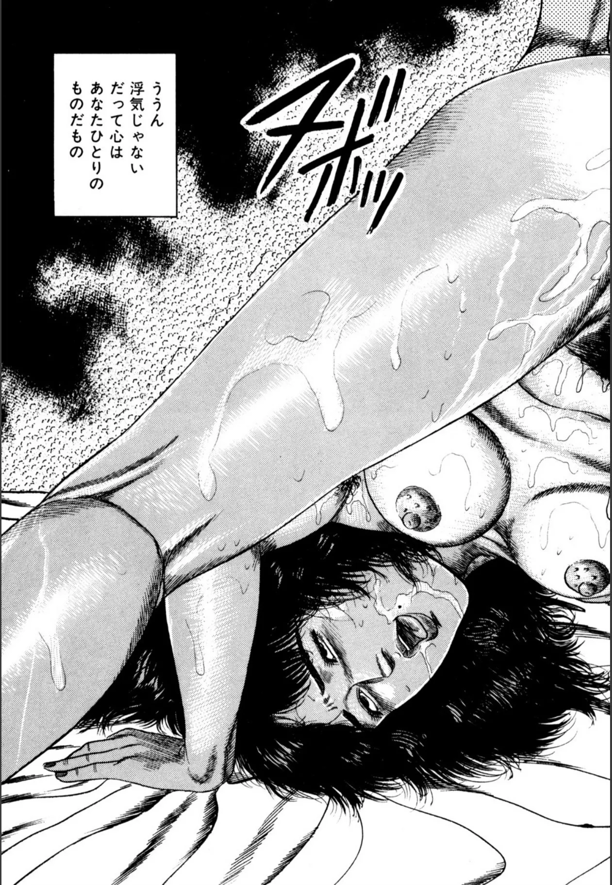 少女妻屈辱の異常体験 Page.243