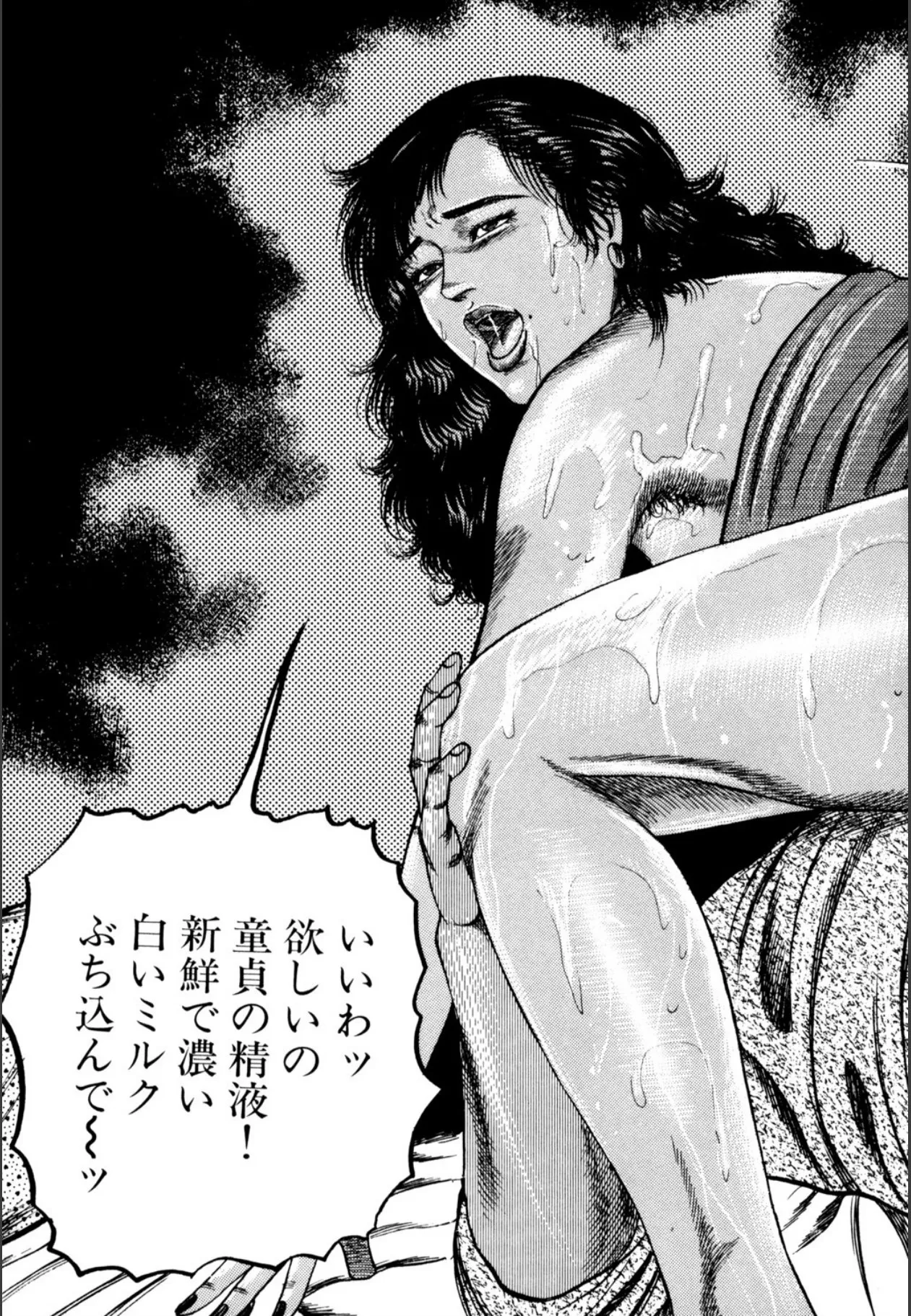 少女妻屈辱の異常体験 Page.279