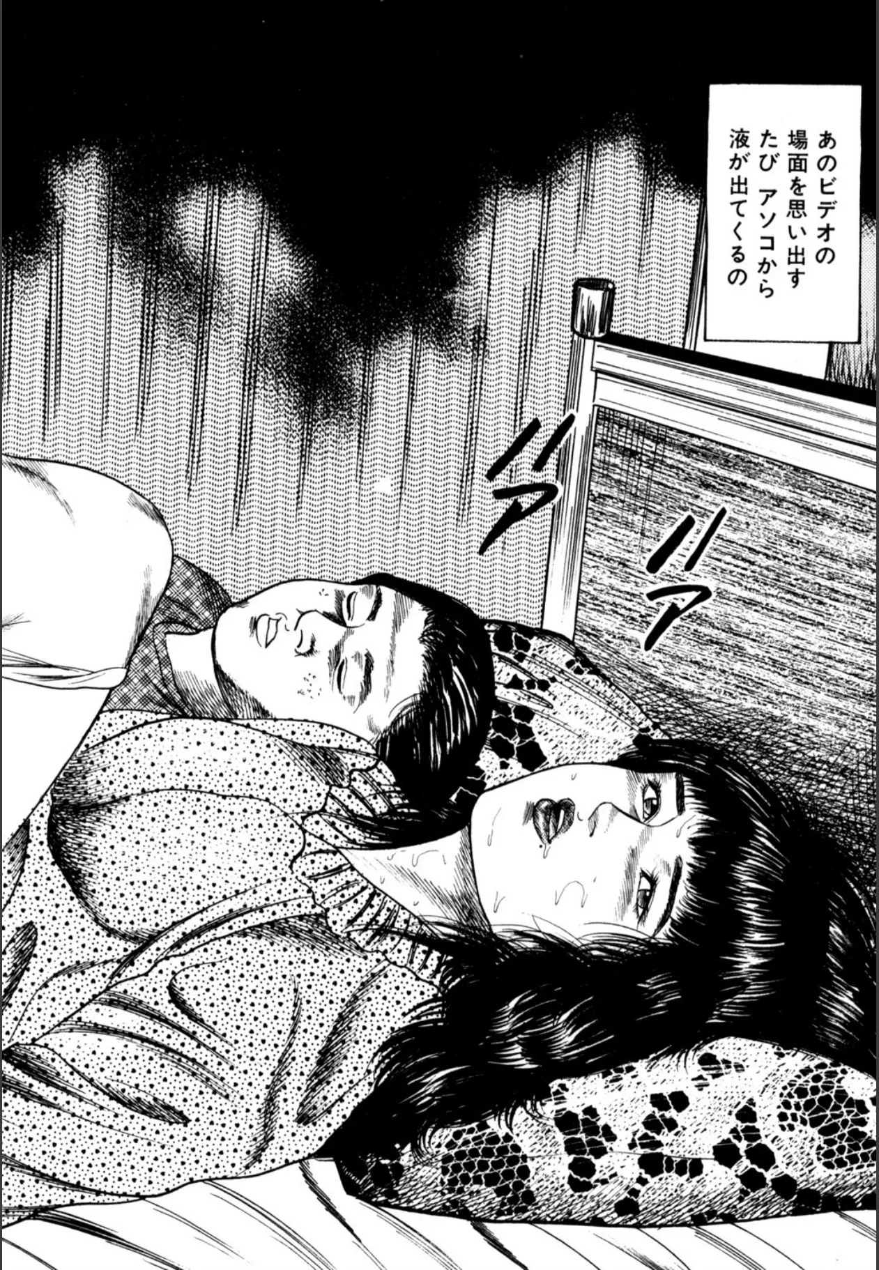 少女妻屈辱の異常体験 Page.30