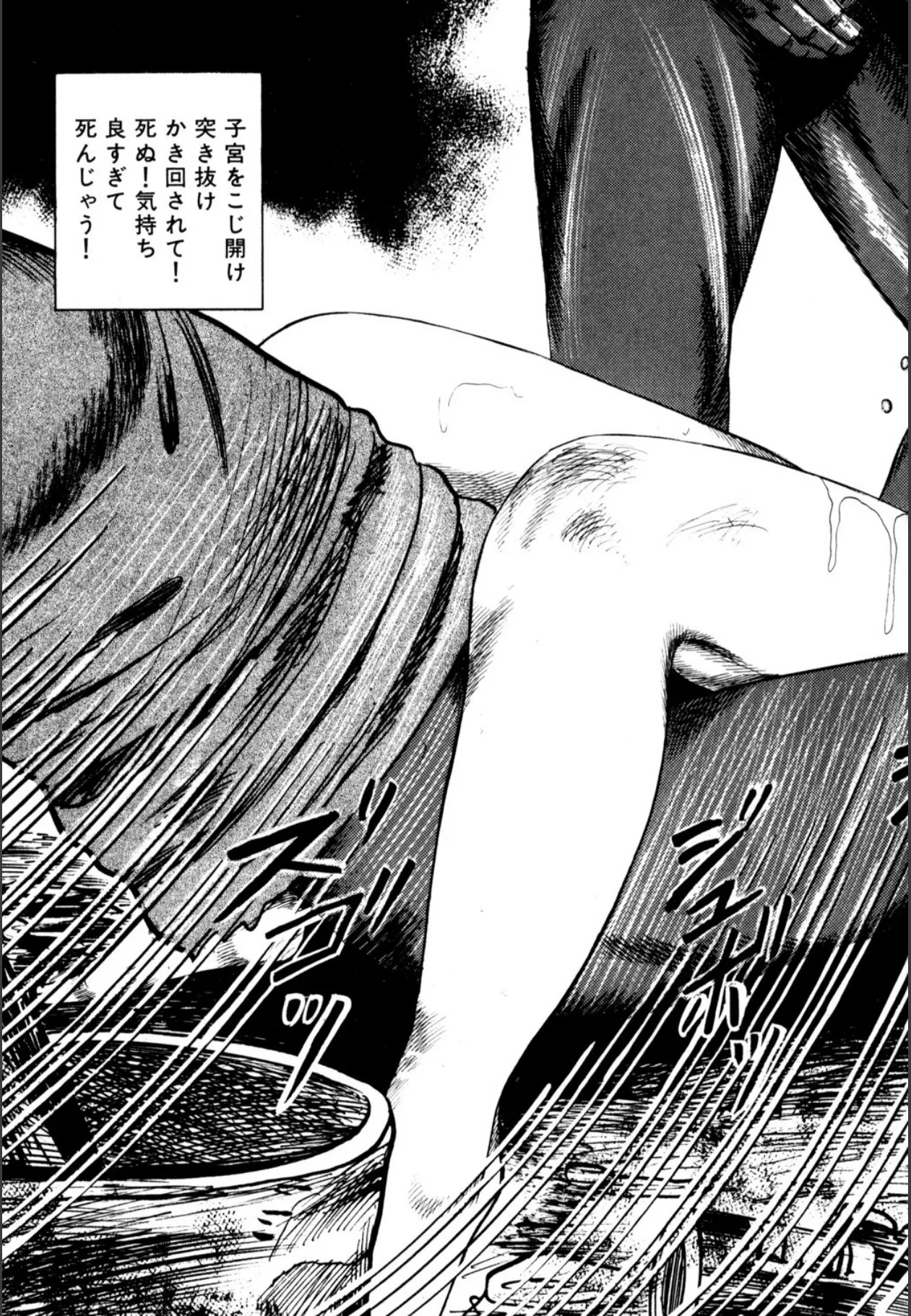 少女妻屈辱の異常体験 Page.373
