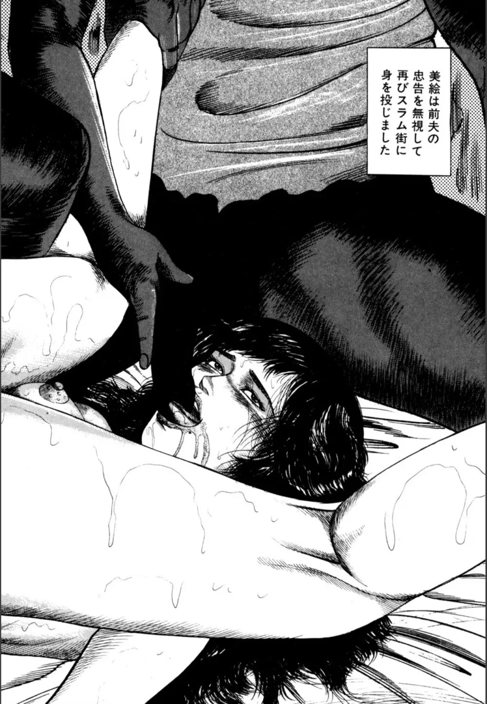 少女妻屈辱の異常体験 Page.382