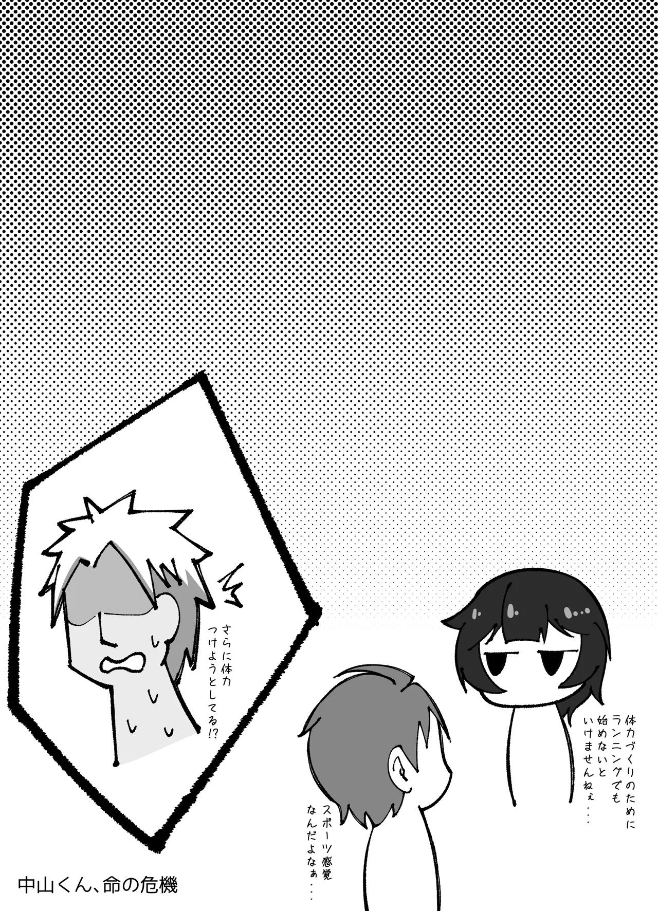 無表情な人妻が寝取らせ相手に見せる顔 Page.27