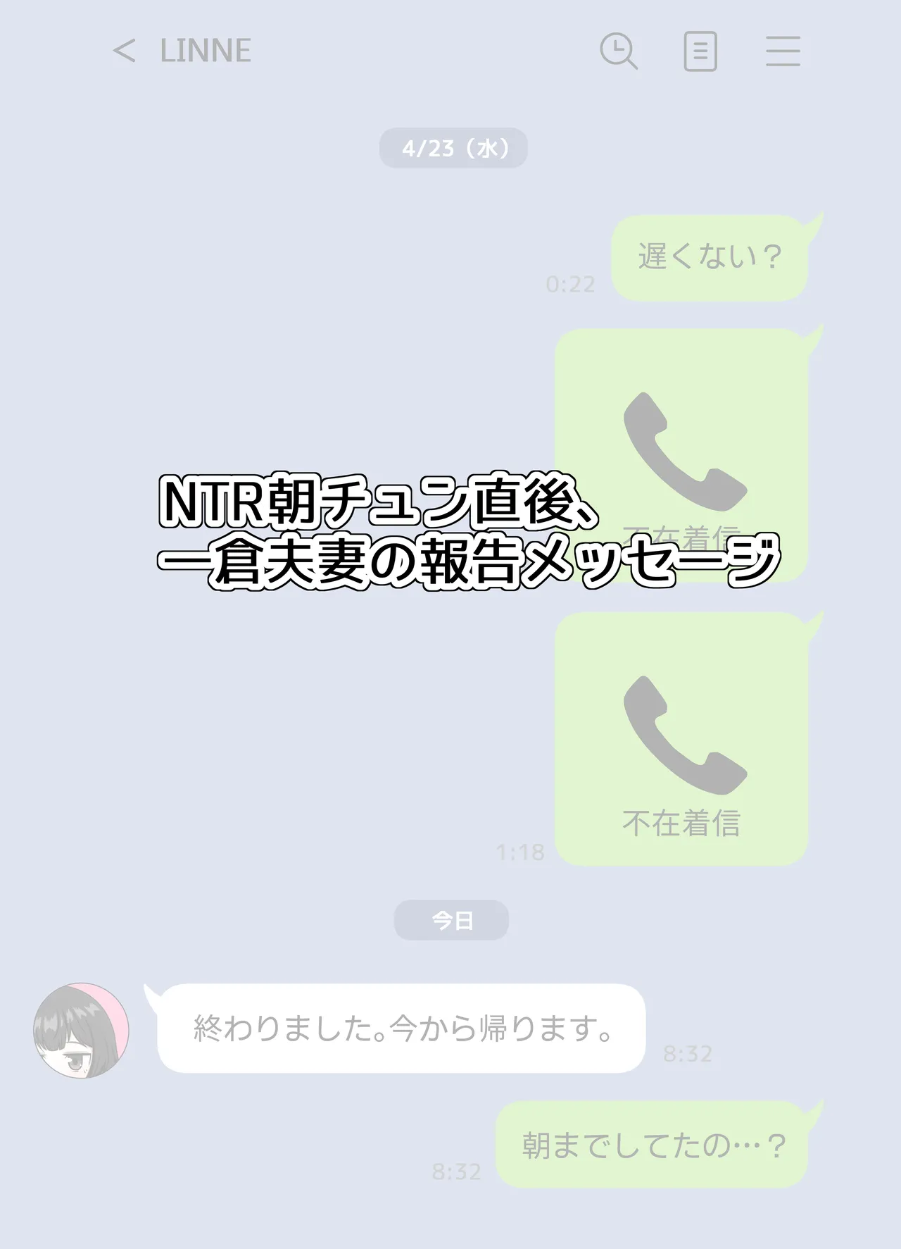 無表情な人妻が寝取らせ相手に見せる顔 Page.28