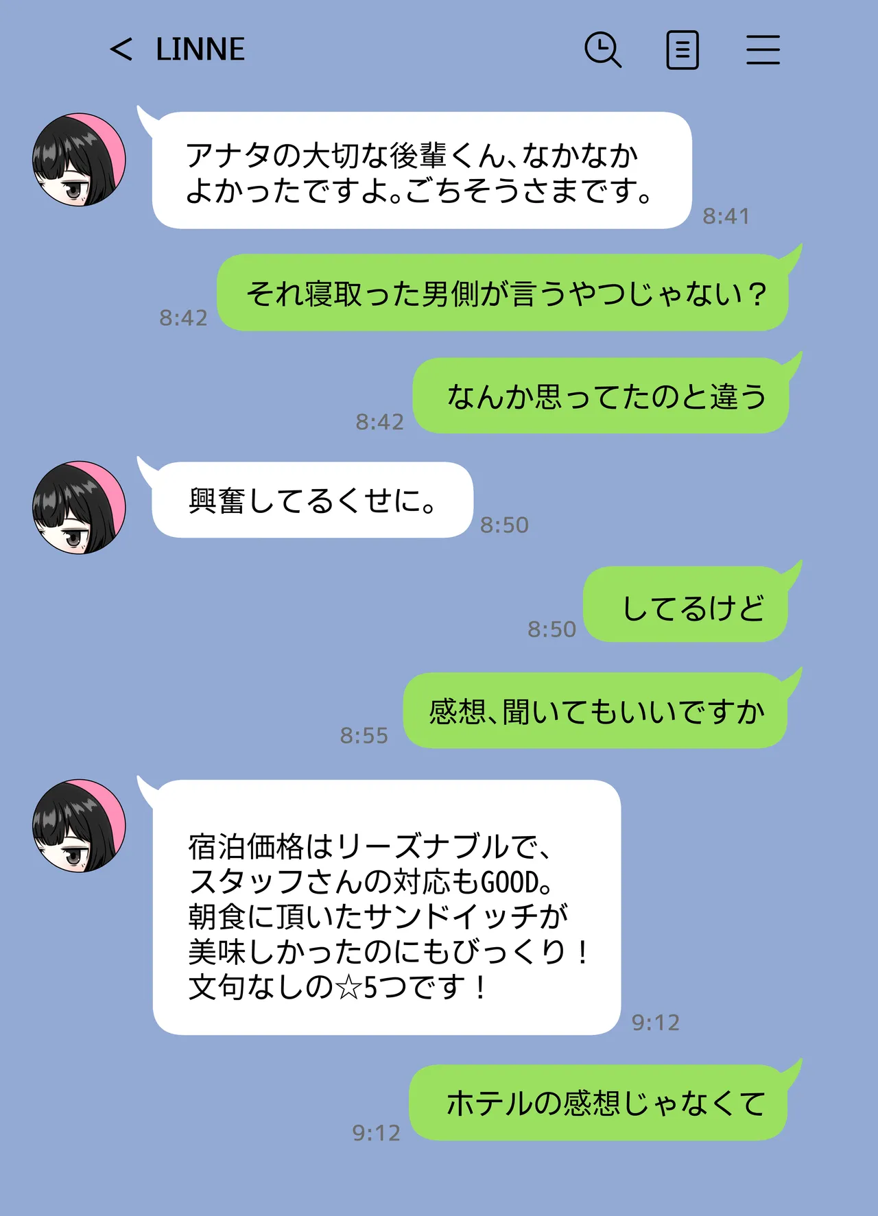無表情な人妻が寝取らせ相手に見せる顔 Page.30