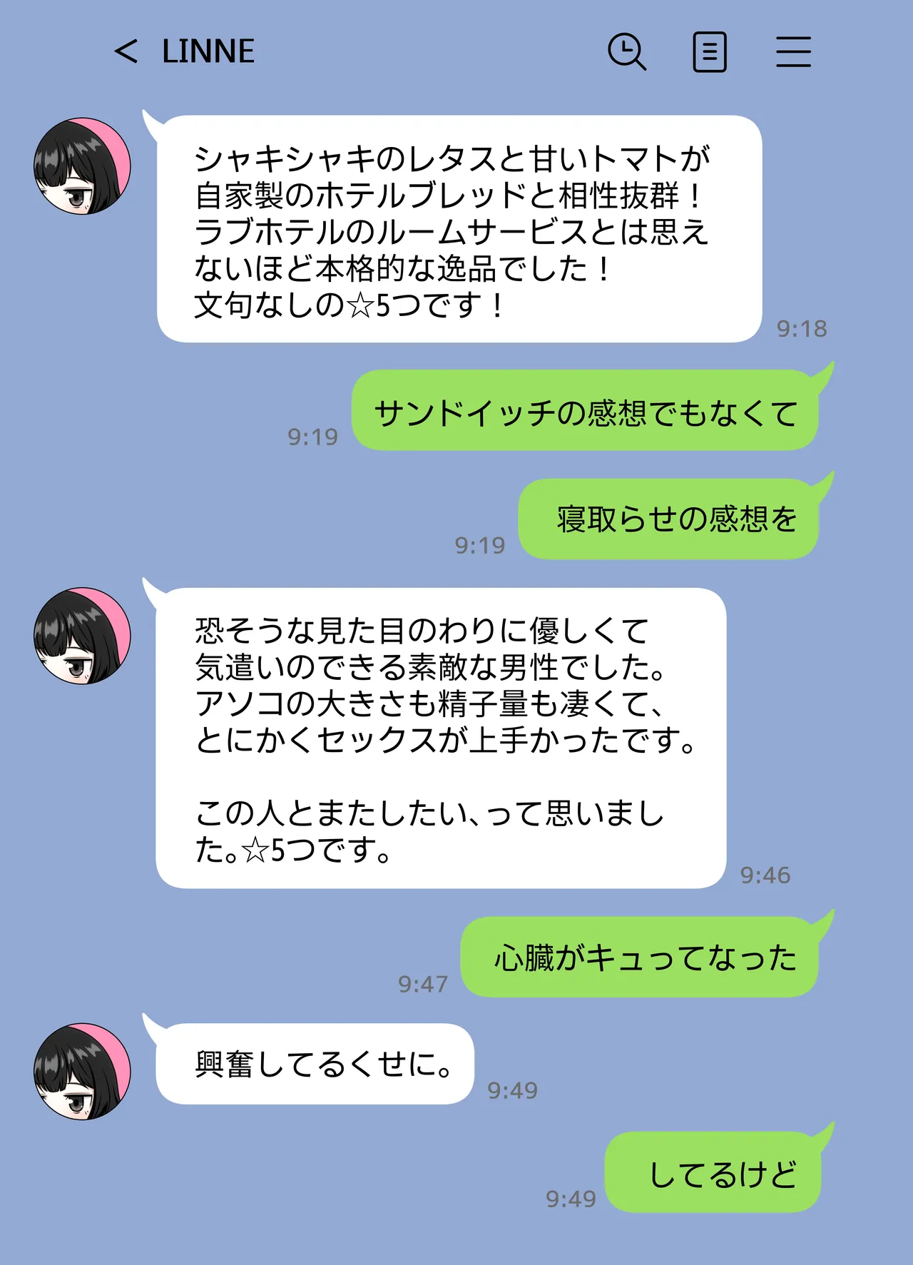 無表情な人妻が寝取らせ相手に見せる顔 Page.31