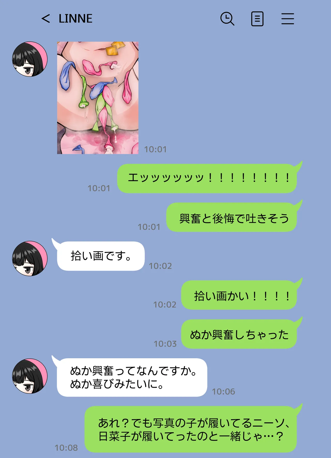 無表情な人妻が寝取らせ相手に見せる顔 Page.32