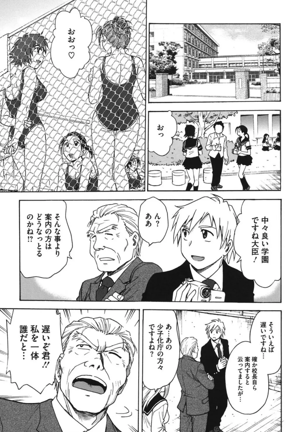 よういく〈孕鬻〉 Page.100