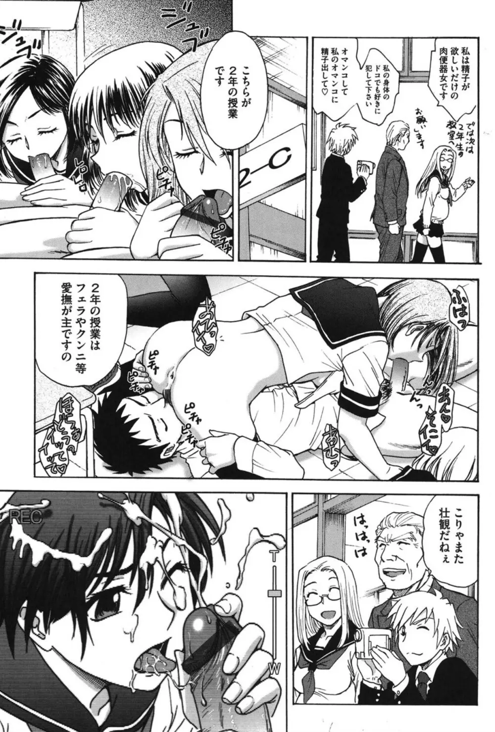 よういく〈孕鬻〉 Page.106