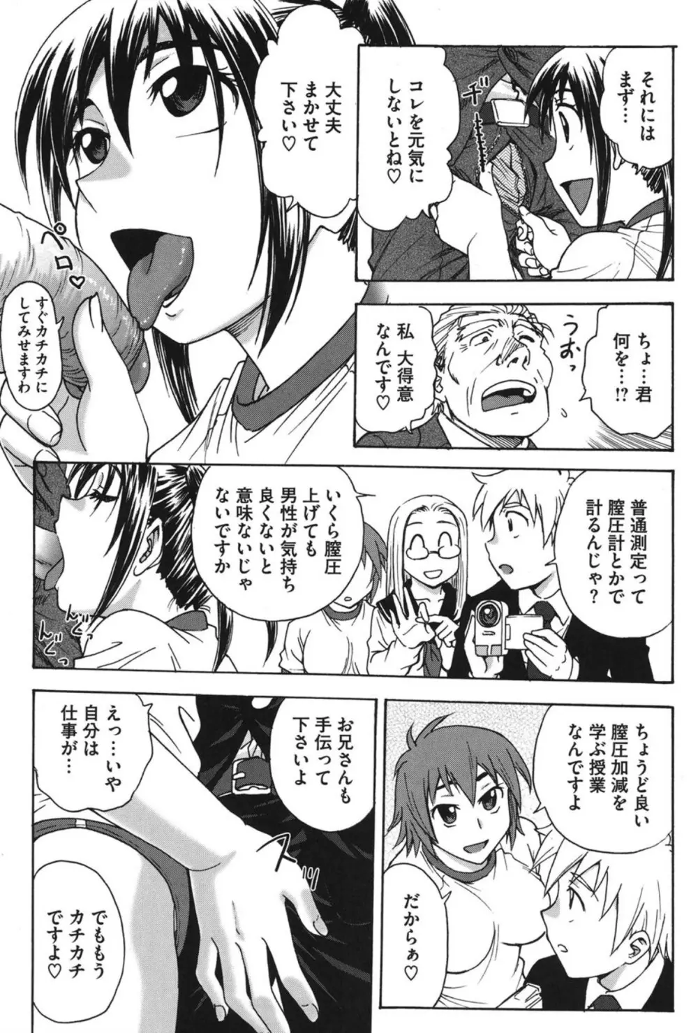 よういく〈孕鬻〉 Page.110