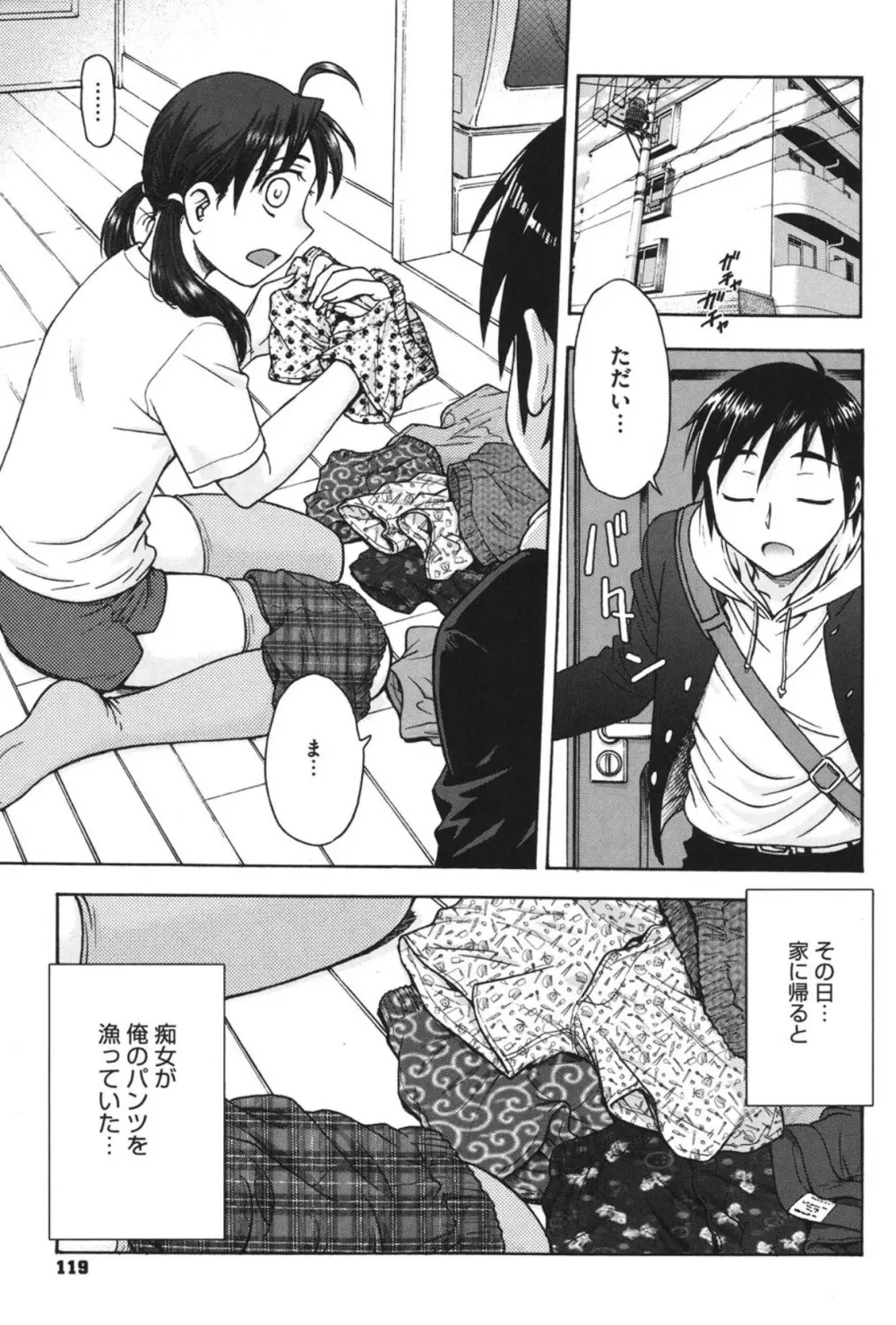 よういく〈孕鬻〉 Page.118