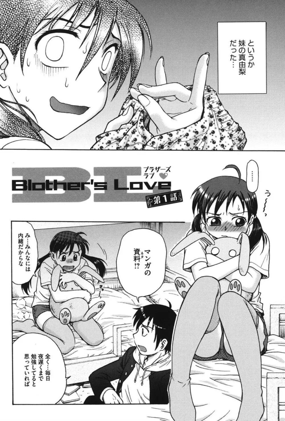 よういく〈孕鬻〉 Page.119