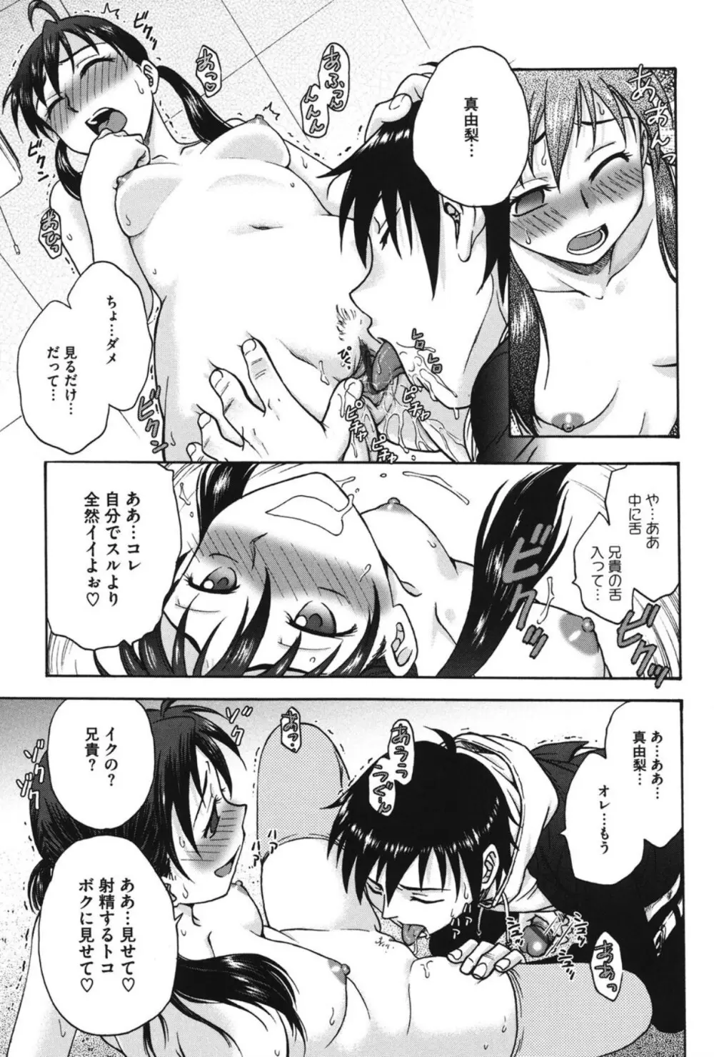 よういく〈孕鬻〉 Page.128