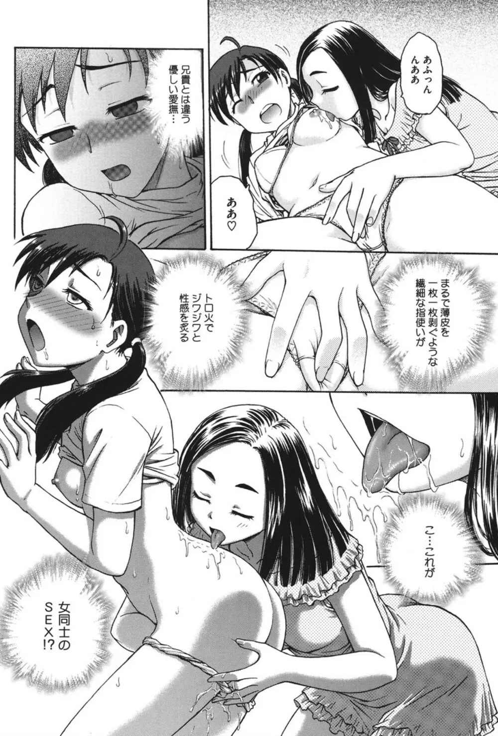 よういく〈孕鬻〉 Page.143