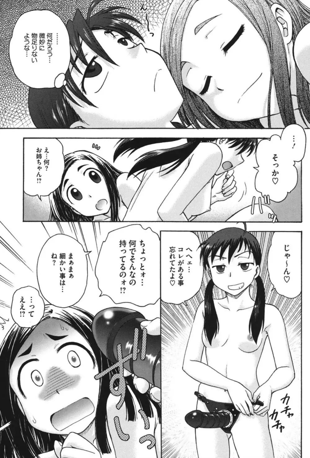 よういく〈孕鬻〉 Page.148