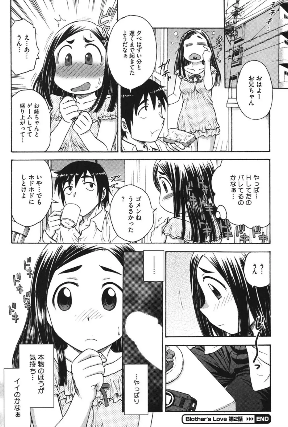 よういく〈孕鬻〉 Page.153