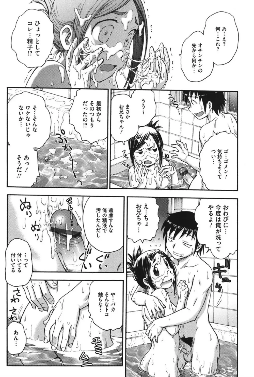 よういく〈孕鬻〉 Page.163