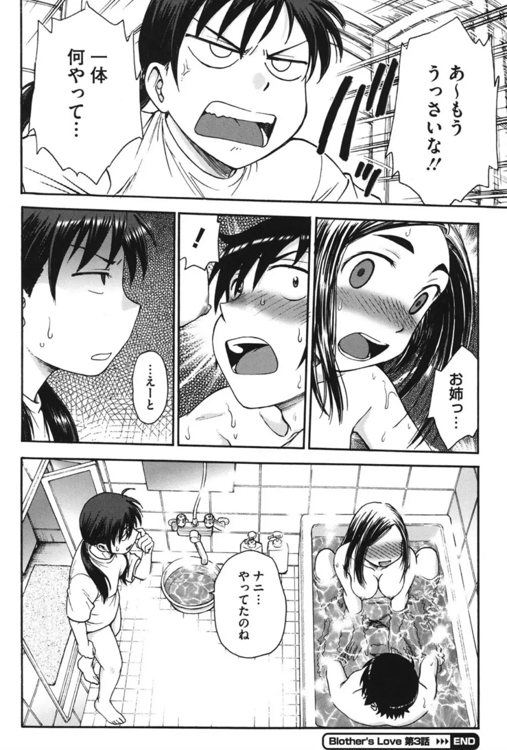 よういく〈孕鬻〉 Page.171