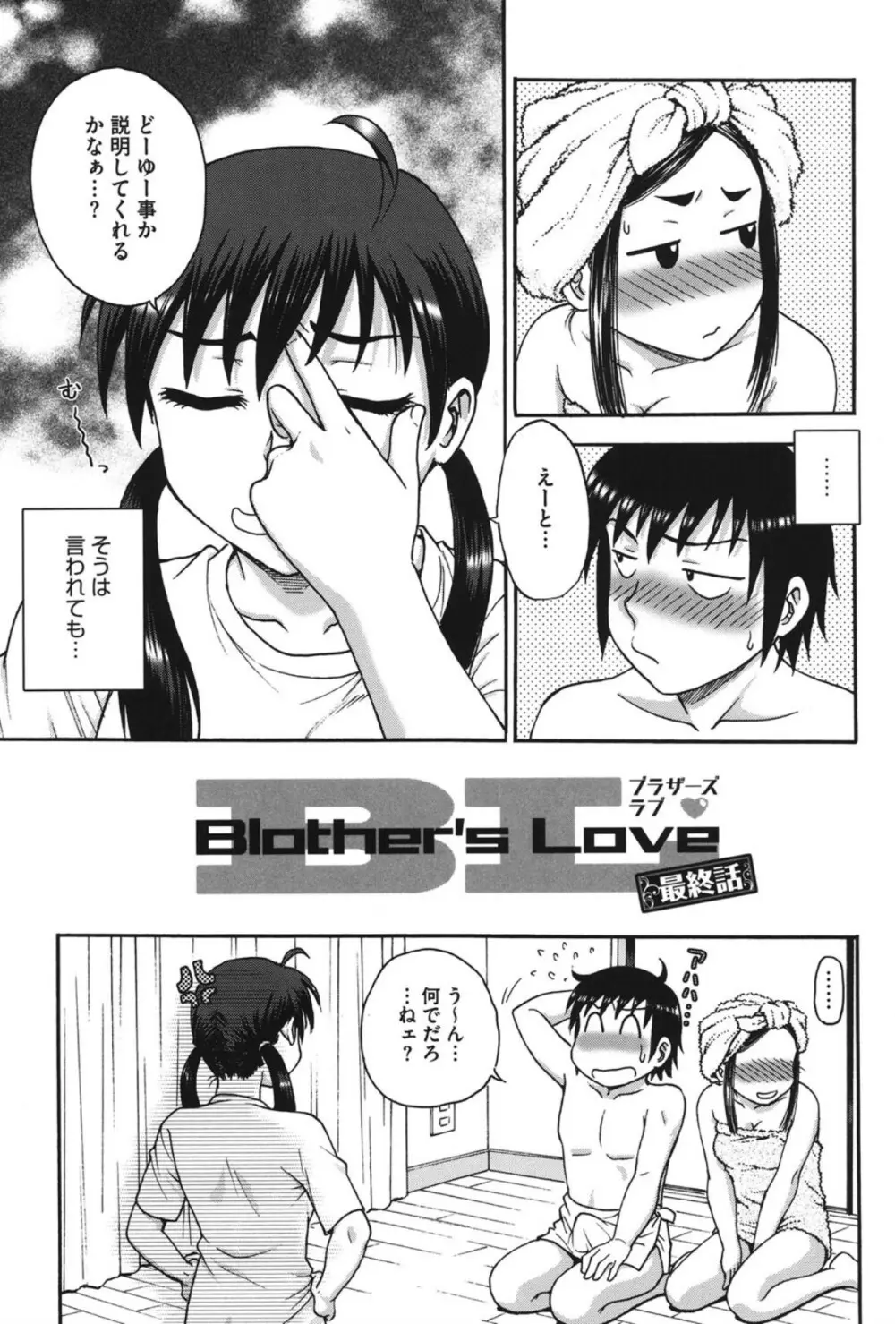 よういく〈孕鬻〉 Page.172