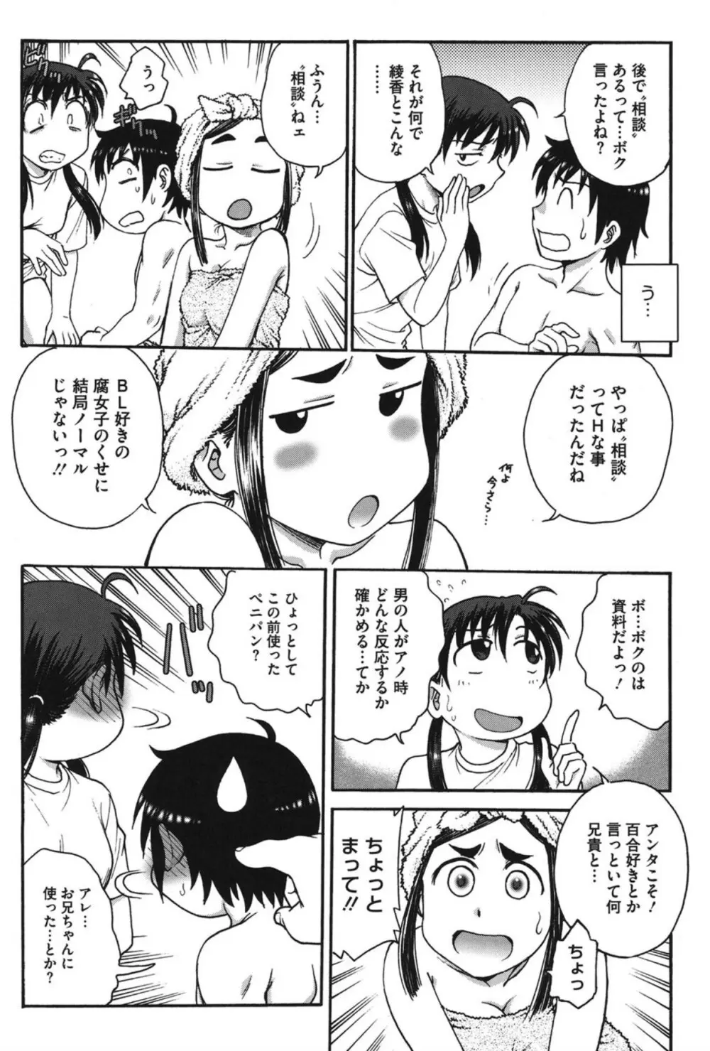 よういく〈孕鬻〉 Page.173