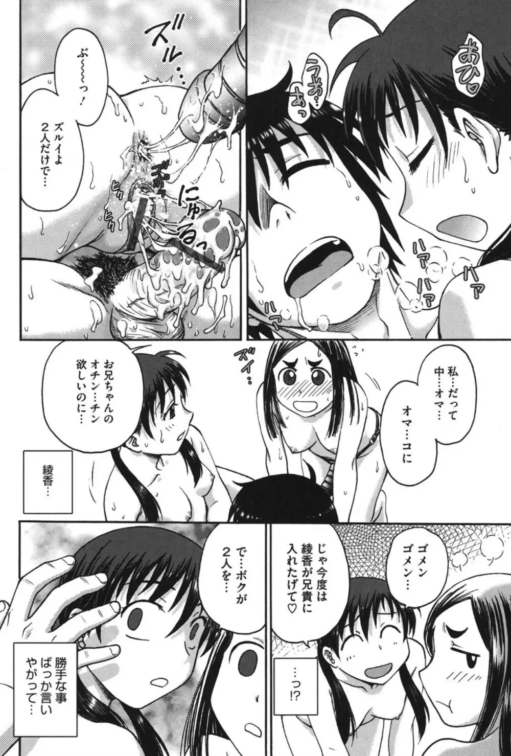 よういく〈孕鬻〉 Page.181