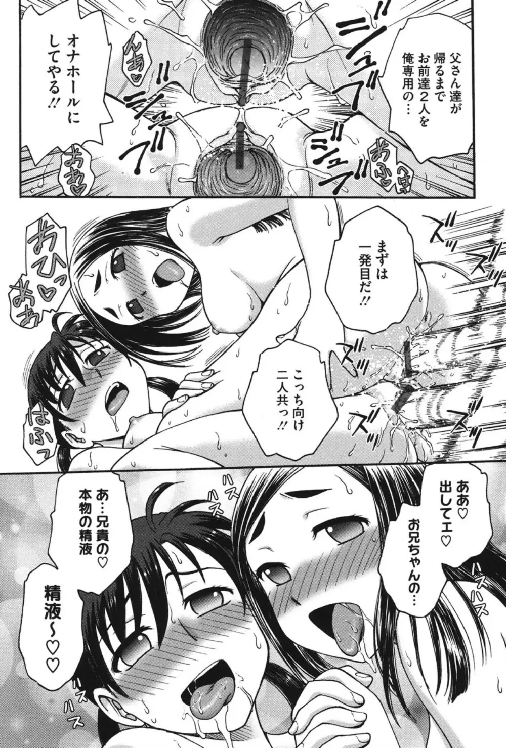 よういく〈孕鬻〉 Page.187