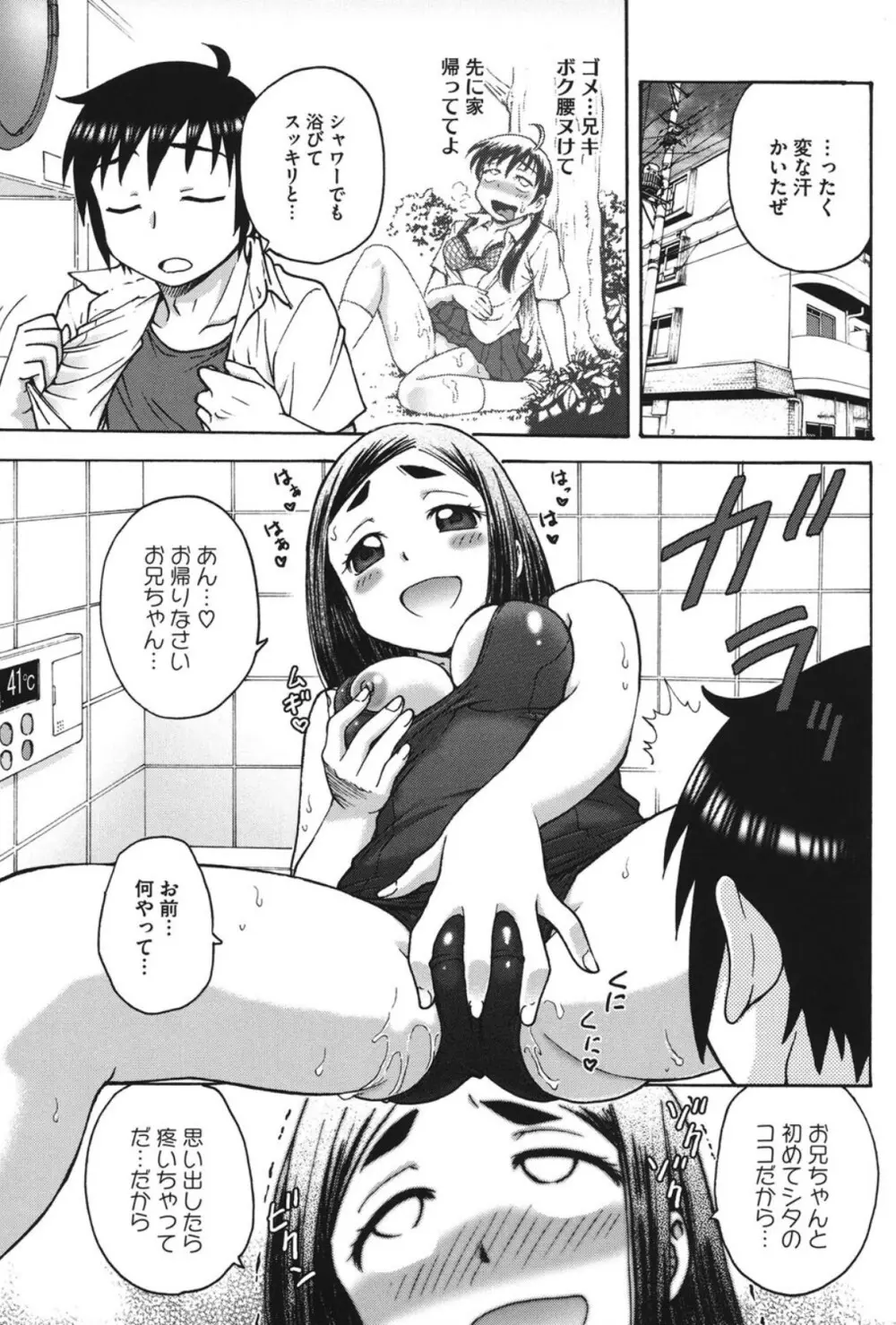 よういく〈孕鬻〉 Page.192