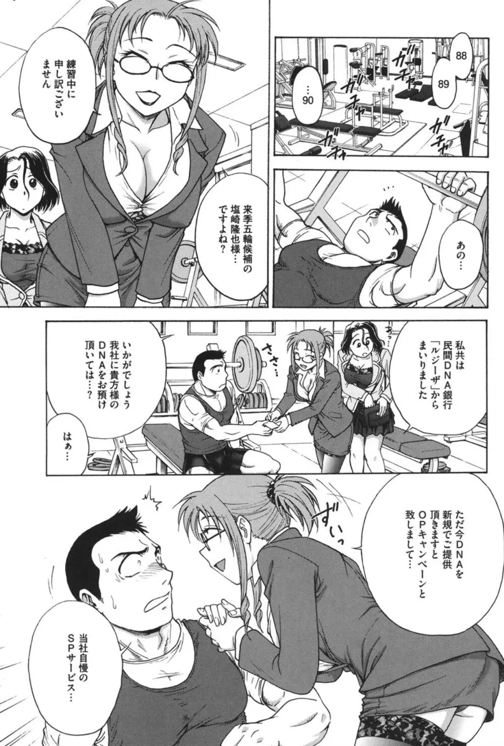 よういく〈孕鬻〉 Page.26