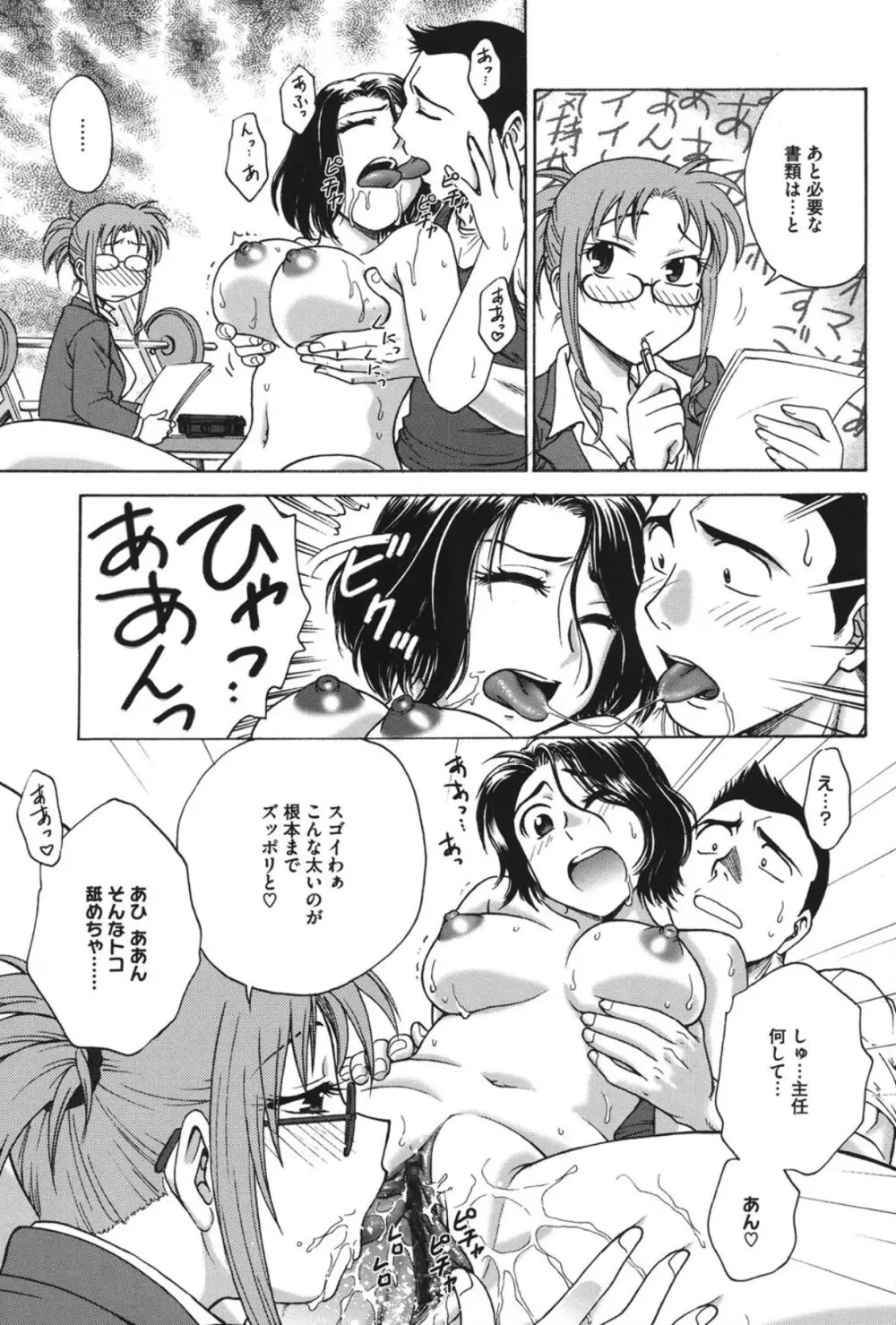 よういく〈孕鬻〉 Page.36