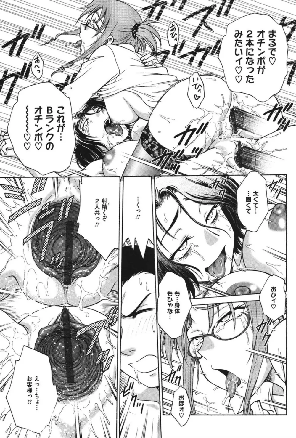 よういく〈孕鬻〉 Page.40