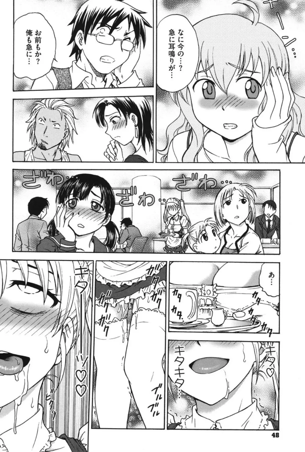 よういく〈孕鬻〉 Page.47