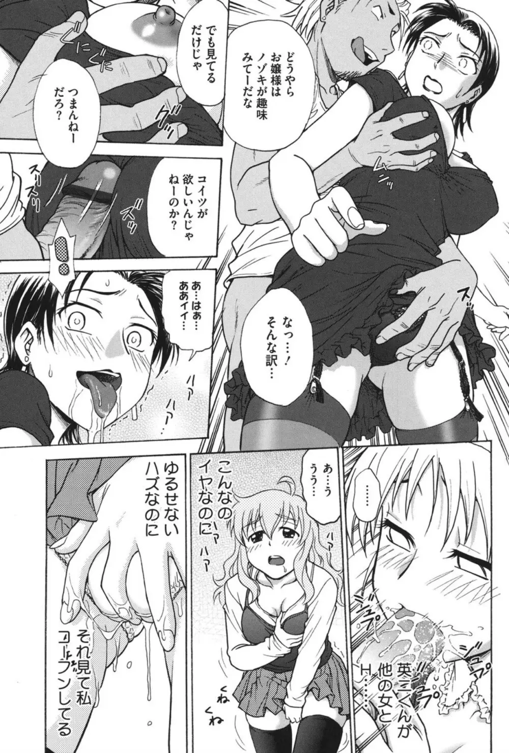 よういく〈孕鬻〉 Page.50