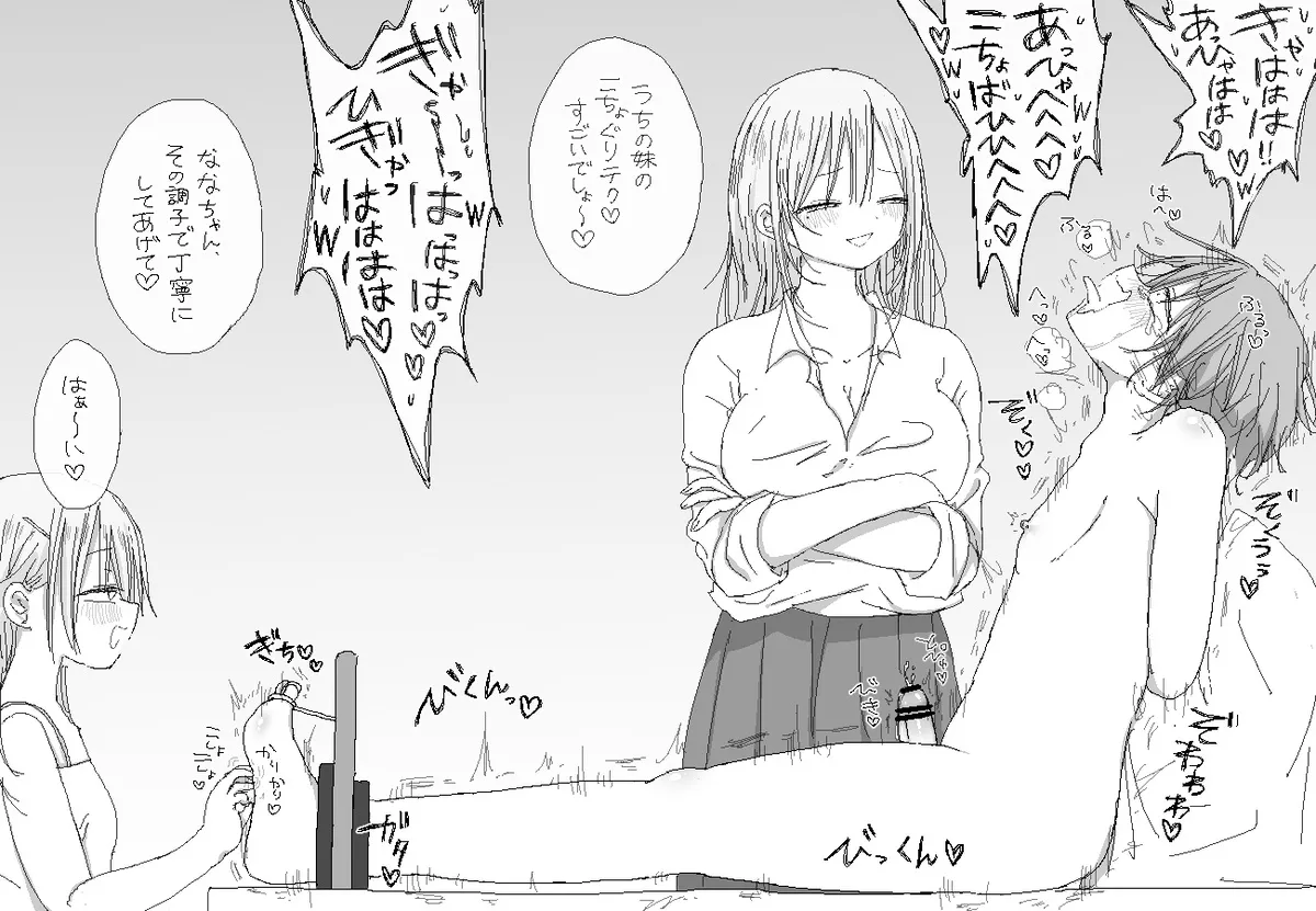 ましまろもちこ Page.104
