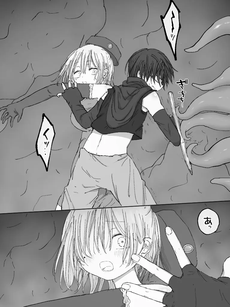 ましまろもちこ Page.114