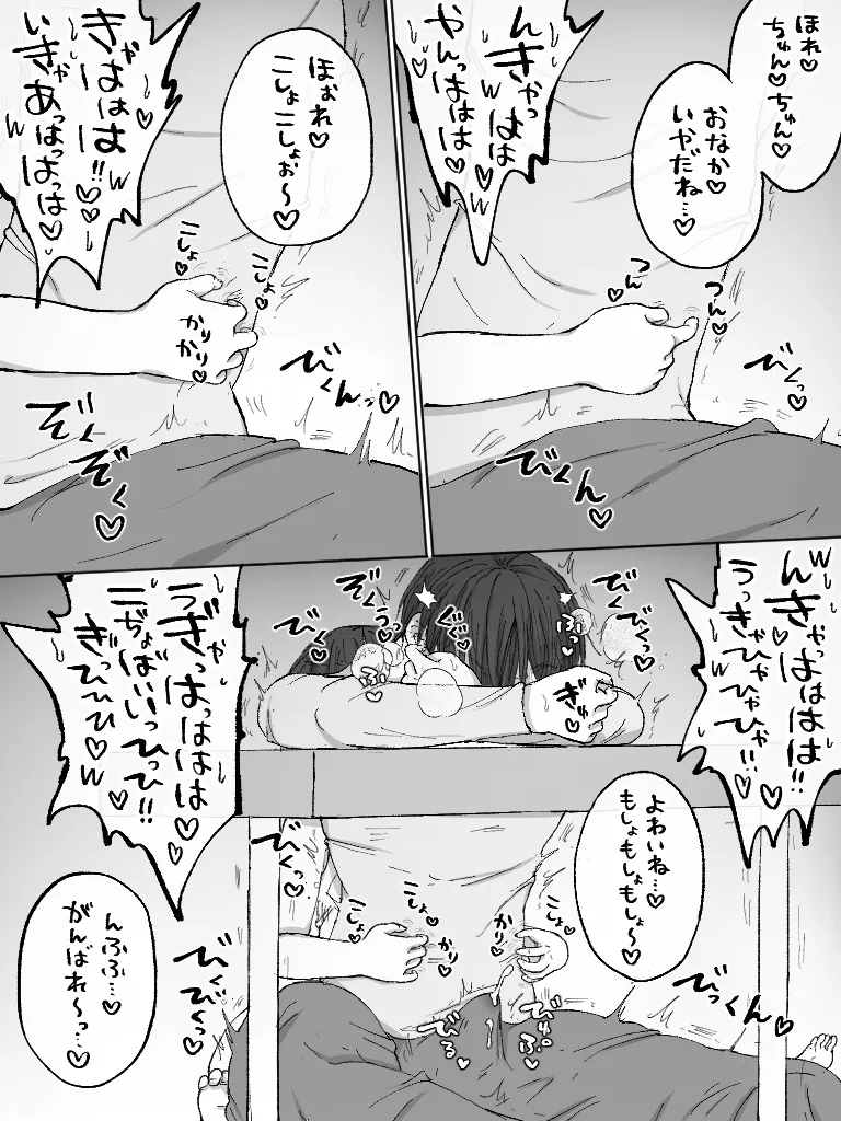 ましまろもちこ Page.148