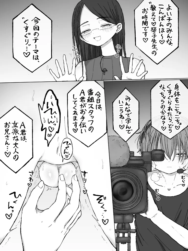 ましまろもちこ Page.183