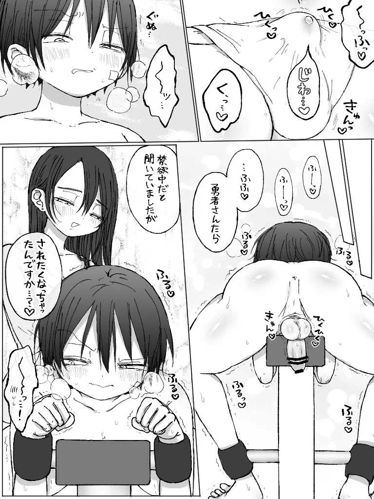 ましまろもちこ Page.204