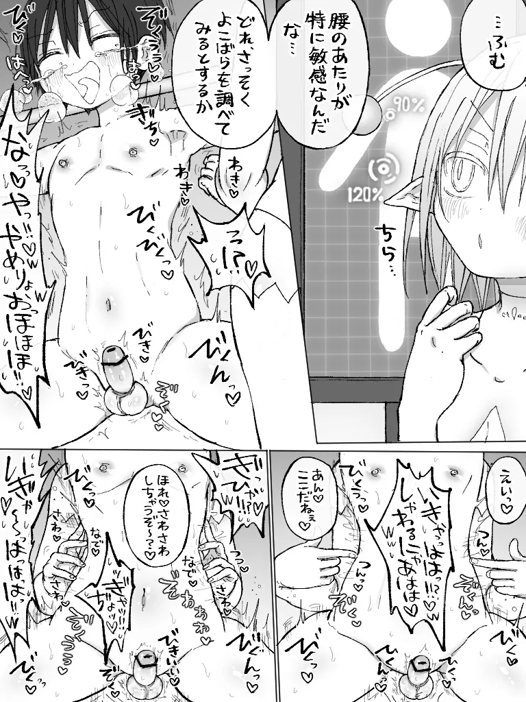 ましまろもちこ Page.215