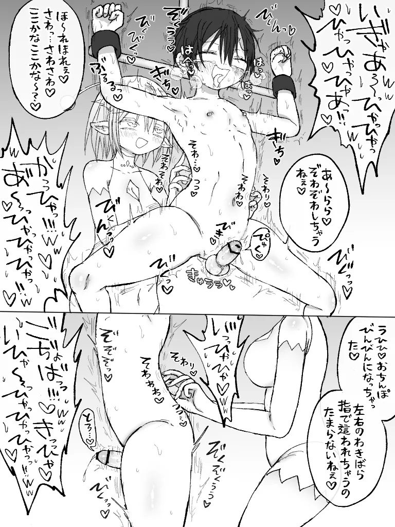 ましまろもちこ Page.216