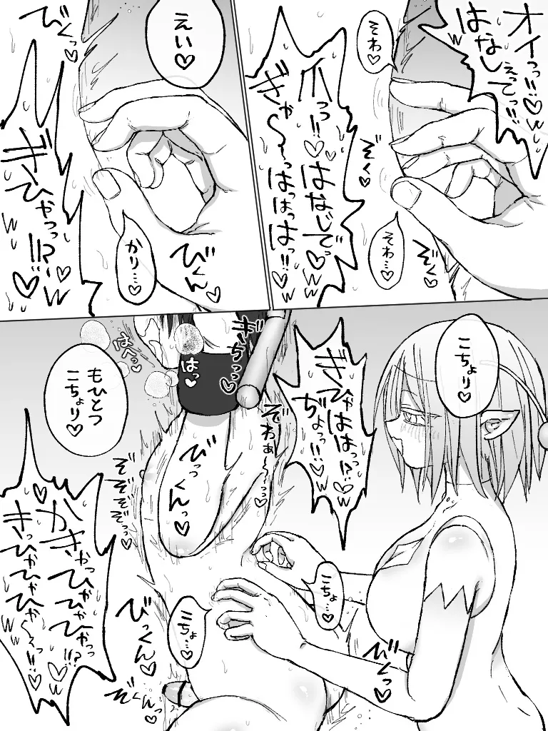 ましまろもちこ Page.218