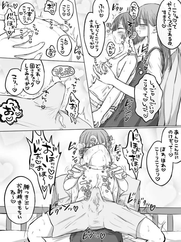 ましまろもちこ Page.293