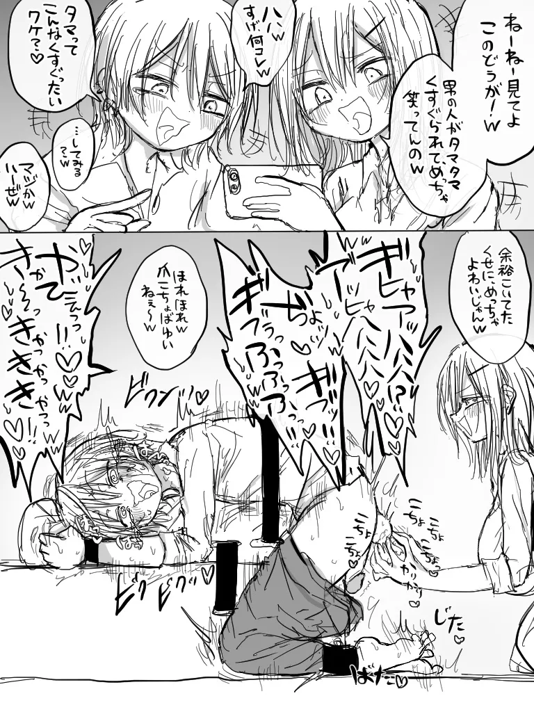 ましまろもちこ Page.294