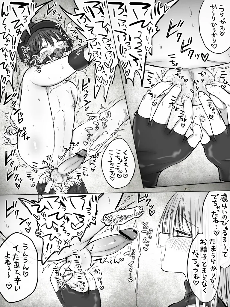 ましまろもちこ Page.302