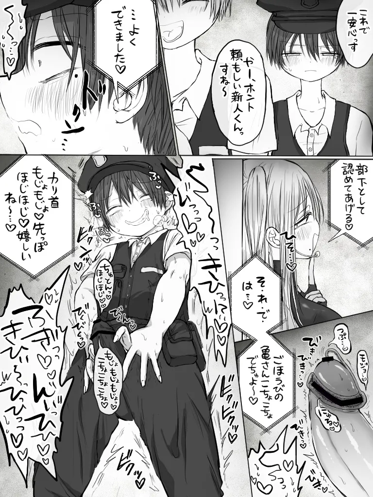 ましまろもちこ Page.306