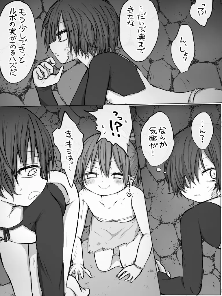 ましまろもちこ Page.317