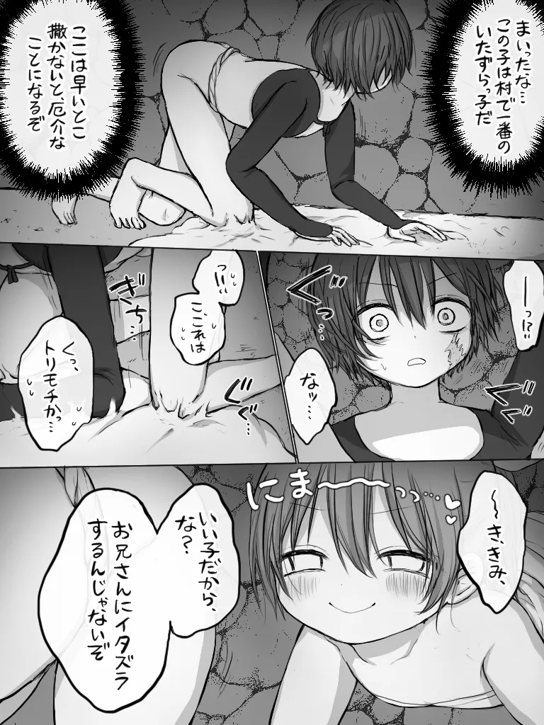 ましまろもちこ Page.318