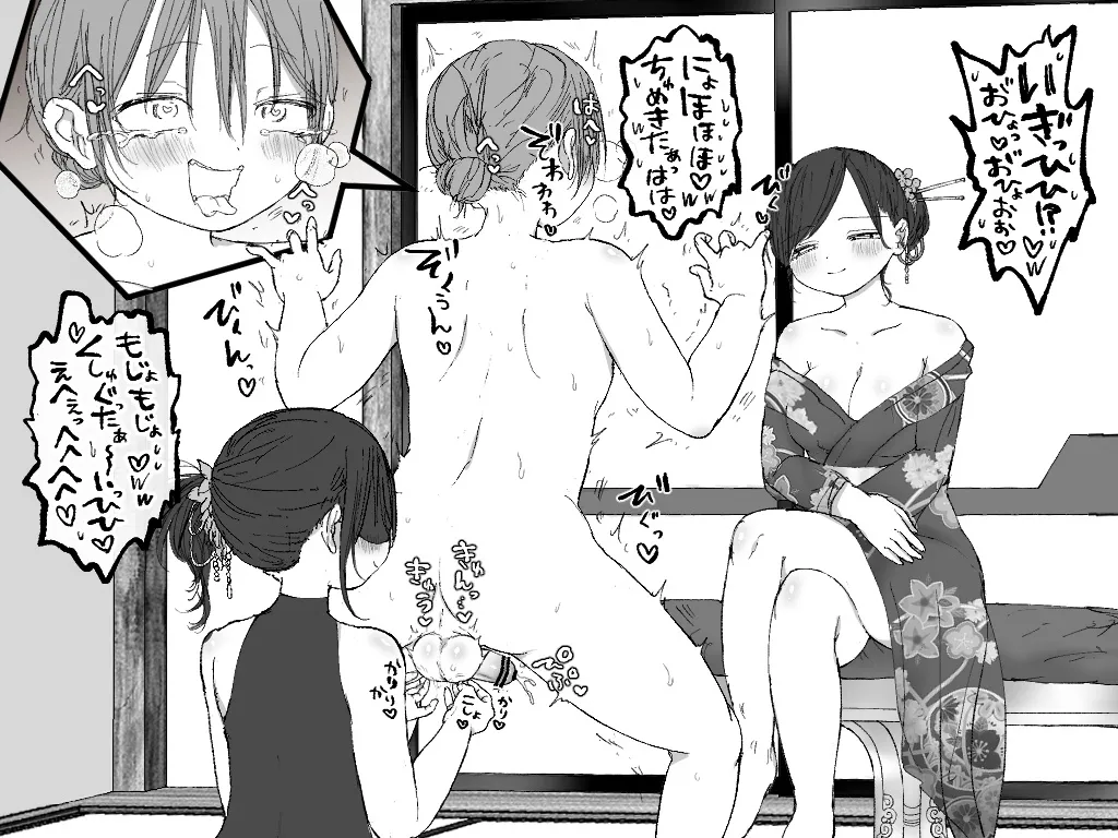 ましまろもちこ Page.36
