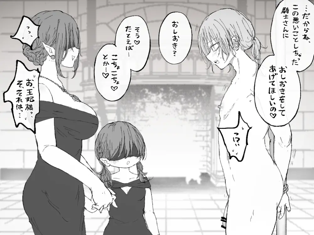 ましまろもちこ Page.57